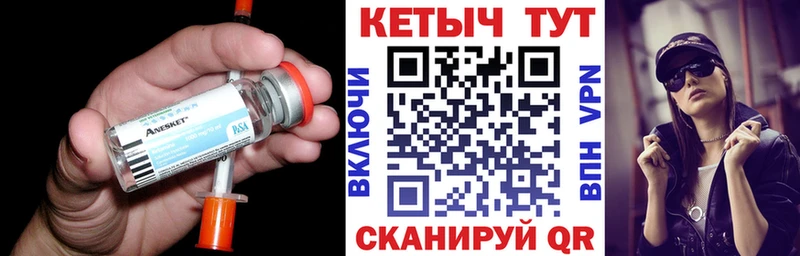 Кетамин ketamine  Емва 