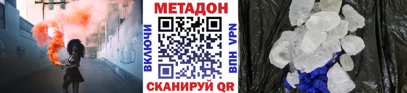 наркотики  Емва  Метадон VHQ 